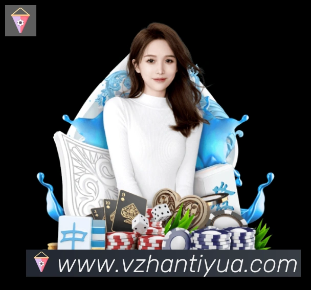 V站体育服务体系